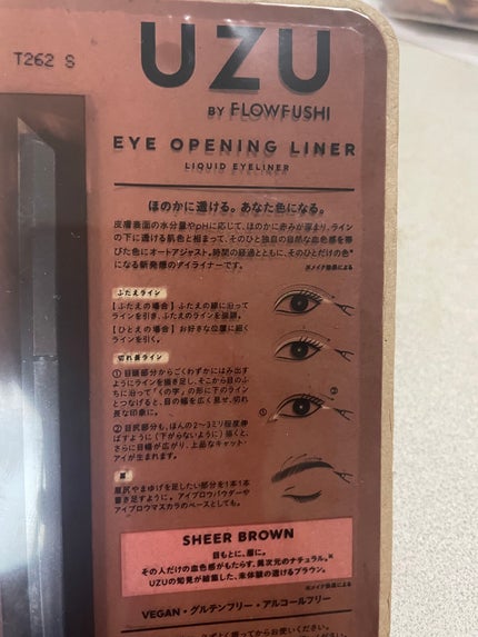 38℃ シェード ライナー/UZU BY FLOWFUSHI/リキッドアイライナーを使ったクチコミ(2枚目)