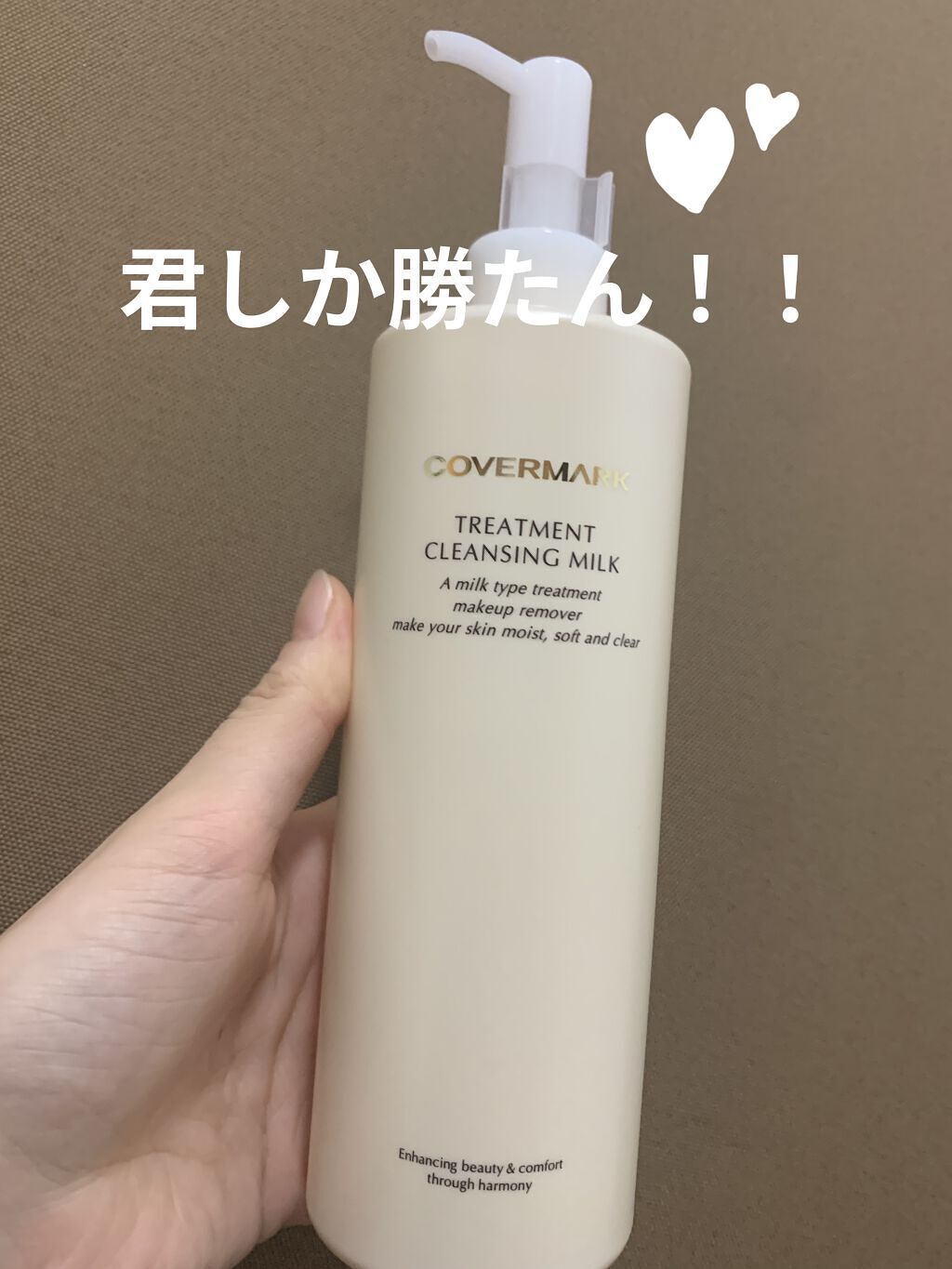 トリートメント クレンジング ミルク/COVERMARK/ミルククレンジングを使ったクチコミ（1枚目）