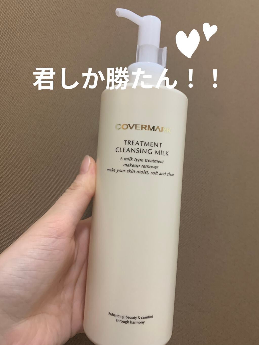 トリートメント クレンジング ミルク/COVERMARK/ミルククレンジングを使ったクチコミ(1枚目)