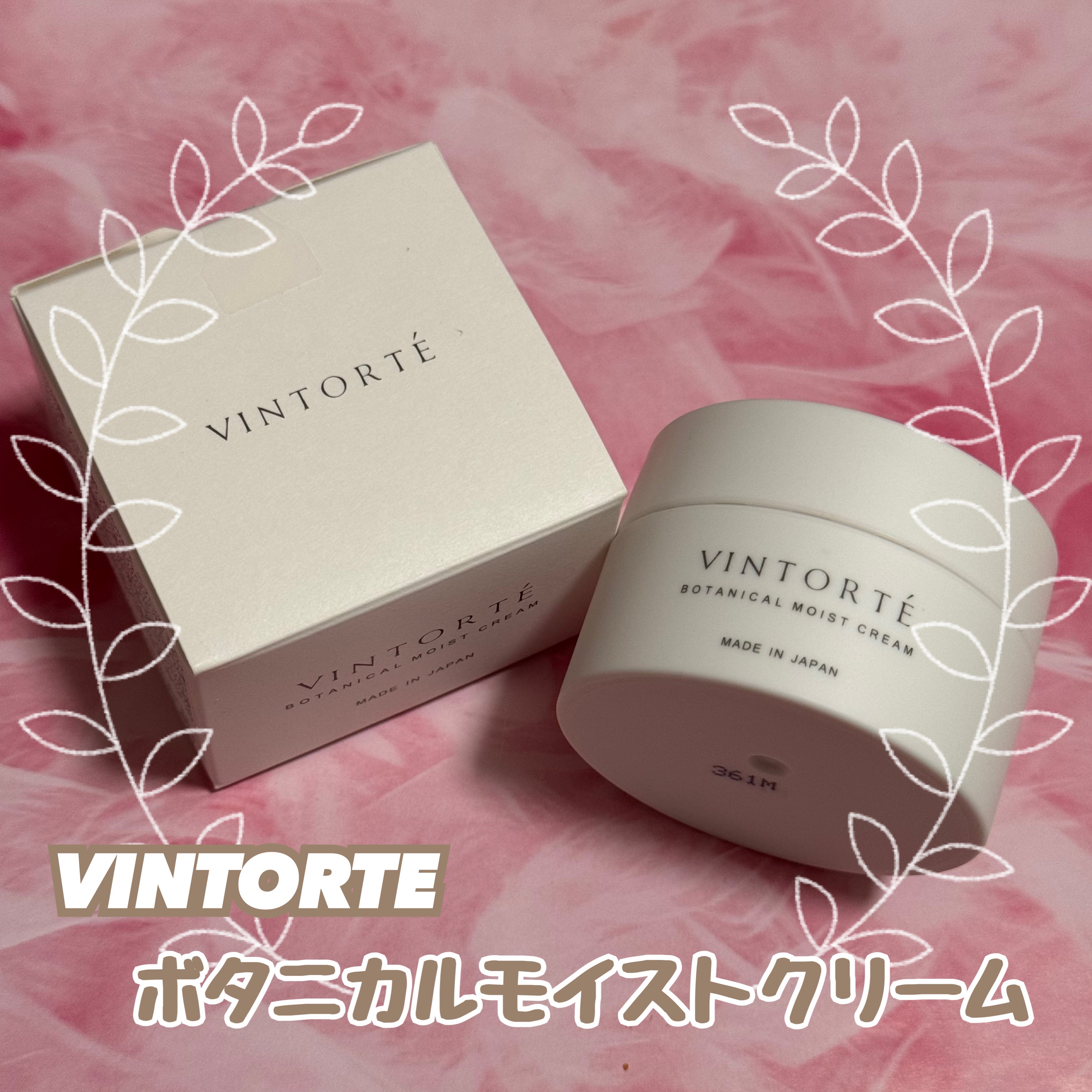 ボタニカルモイストクリーム/ヴァントルテ/フェイスクリームを使ったクチコミ（1枚目）