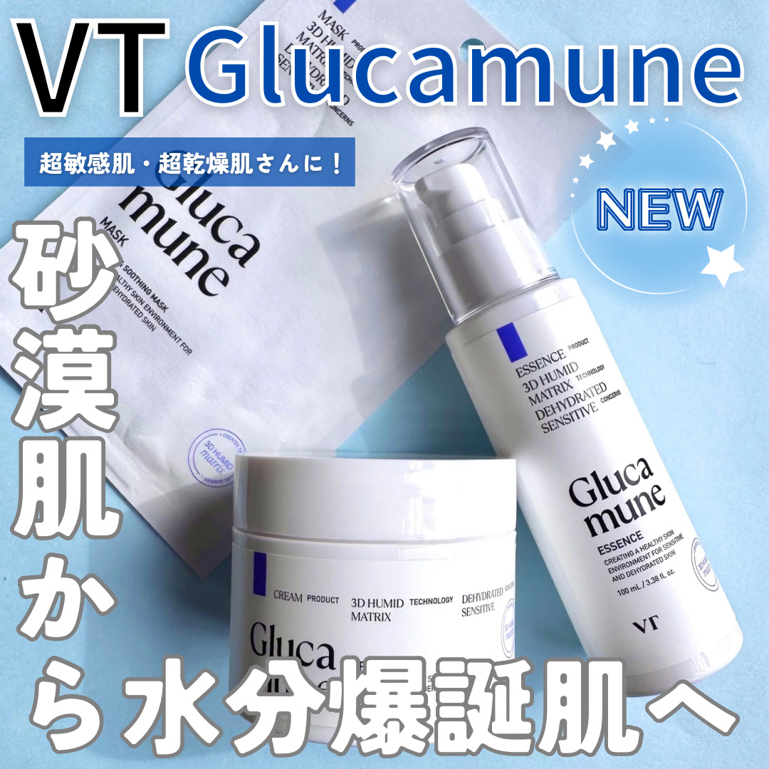 グルカミューンクリーム/VT/フェイスクリームを使ったクチコミ（1枚目）