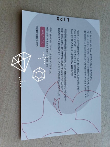 スーパーリッチシャイン ダメージリペア リッチ補修トリートメント/LUX/洗い流すヘアトリートメントを使ったクチコミ(2枚目)