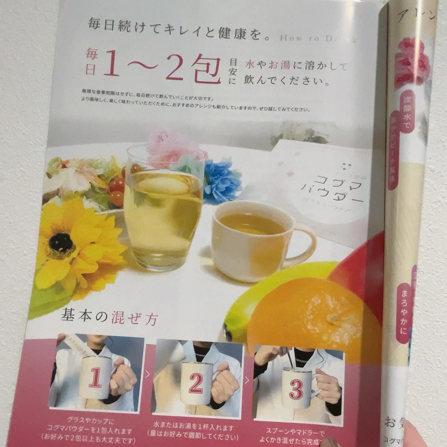 コグマパウダー/ヘルシーストア/美容ドリンクを使ったクチコミ（2枚目）