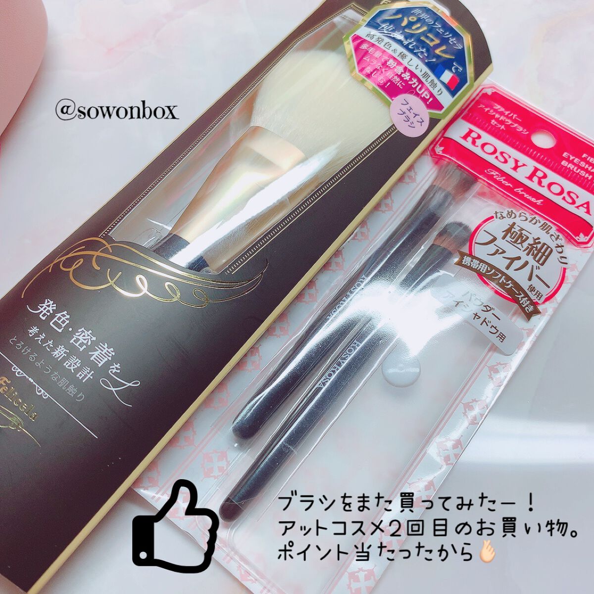 フェイスブラシ/フェリセラ/メイクブラシを使ったクチコミ（1枚目）