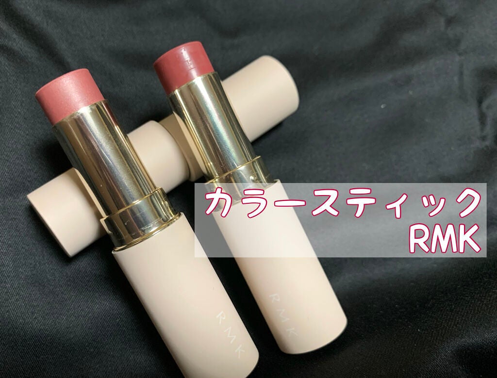 カラースティック/RMK/口紅を使ったクチコミ(1枚目)