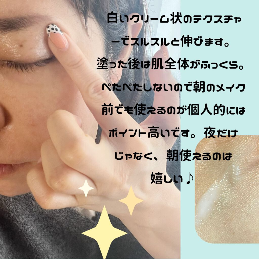 プラセホワイター 薬用美白アイクリーム/明色/アイケア・アイクリームを使ったクチコミ(2枚目)