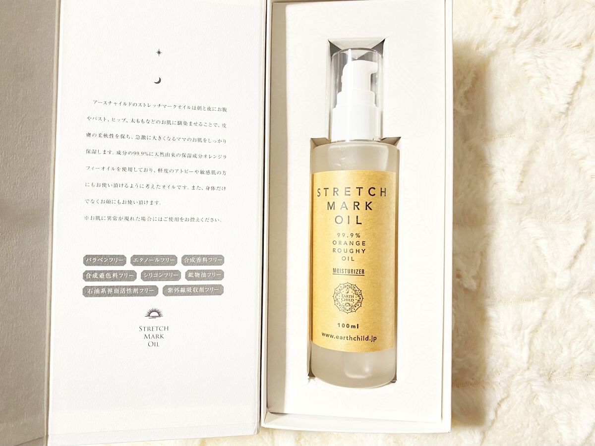 ストレッチマークオイル/EARTHCHILD/美容液を使ったクチコミ（2枚目）