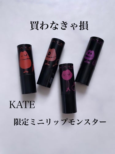 ゐる on LIPS 「もう買った？＼限定／ミニリップモンスター👾──────────..」（1枚目）