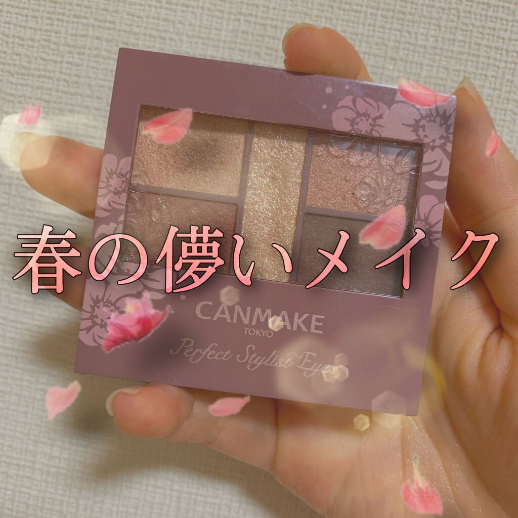 パーフェクトスタイリストアイズ/キャンメイク/アイシャドウパレットを使ったクチコミ(1枚目)