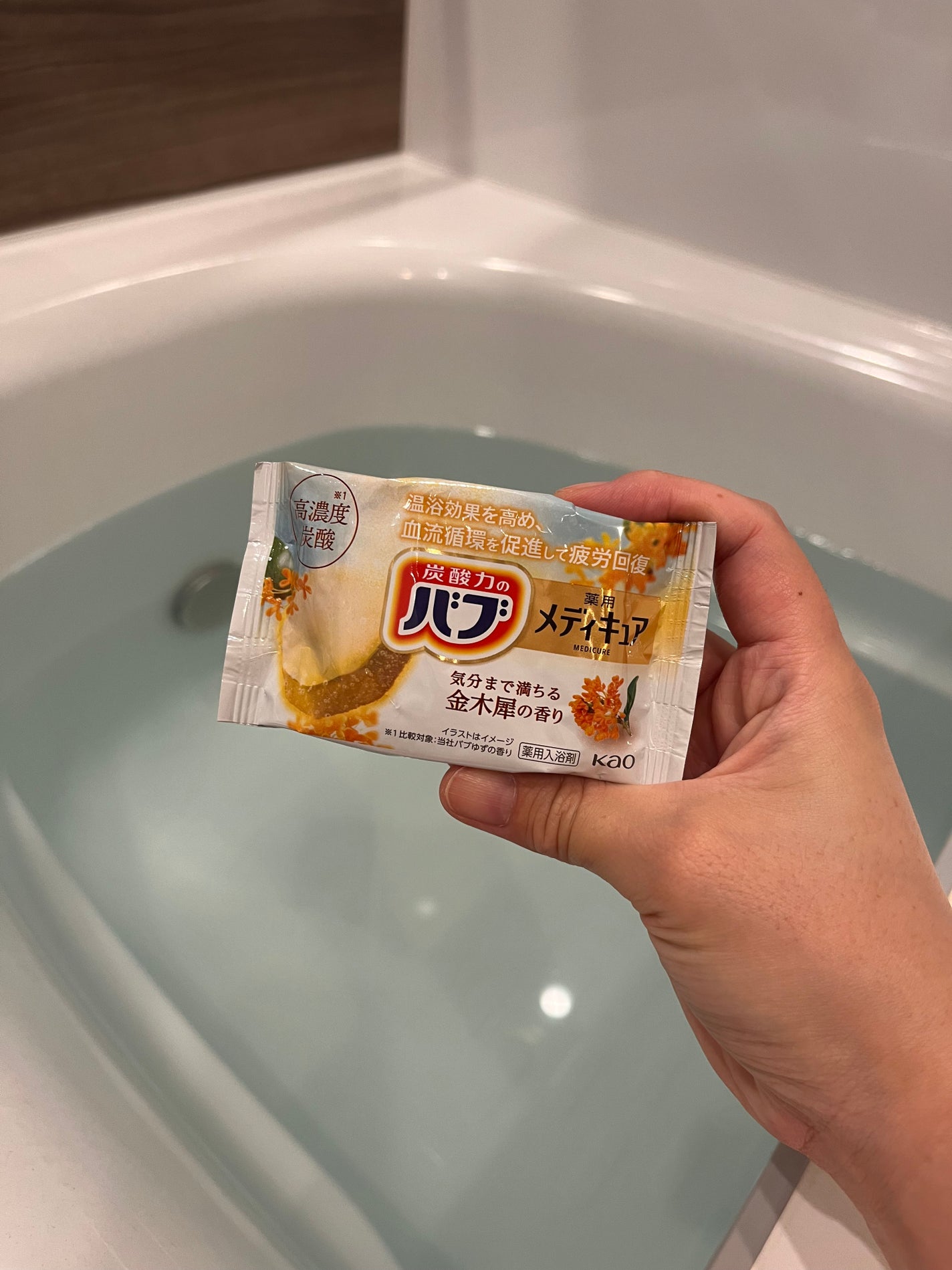 バブ メディキュア 金木犀の香り/バブ/その他を使ったクチコミ(2枚目)