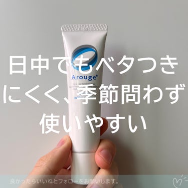 アルージェ エッセンス ミルキークリーム (しっとり)のクチコミ「アルージェエッセンス ミルキークリーム
━━━━━━━━━━━━━━━
・しっとり感ありつつベ.....」（3枚目）