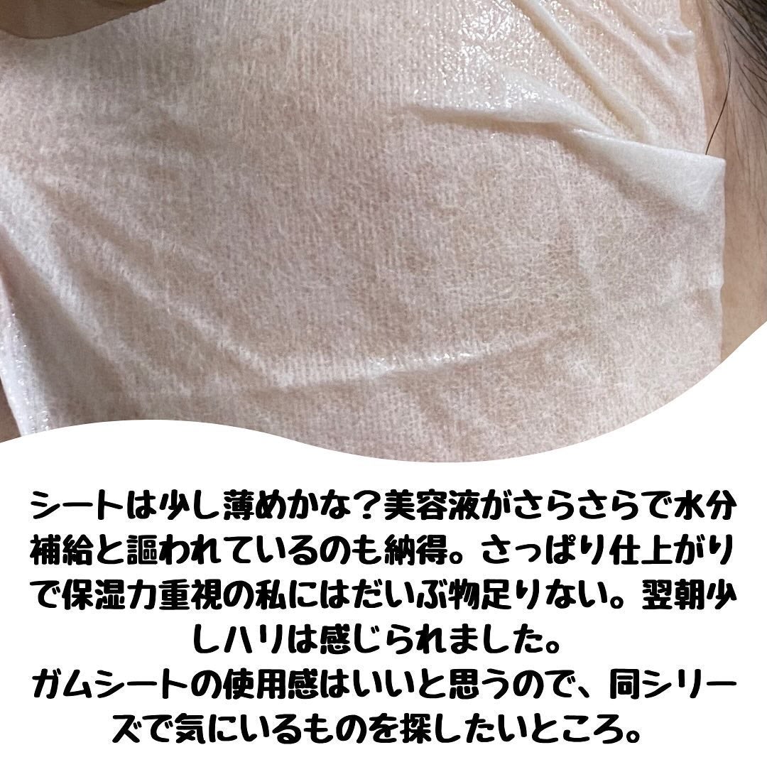 ガムシートマスクパック水分草※12ヒアルロン※13ステッカー/Abib /シートマスク・パックを使ったクチコミ(3枚目)