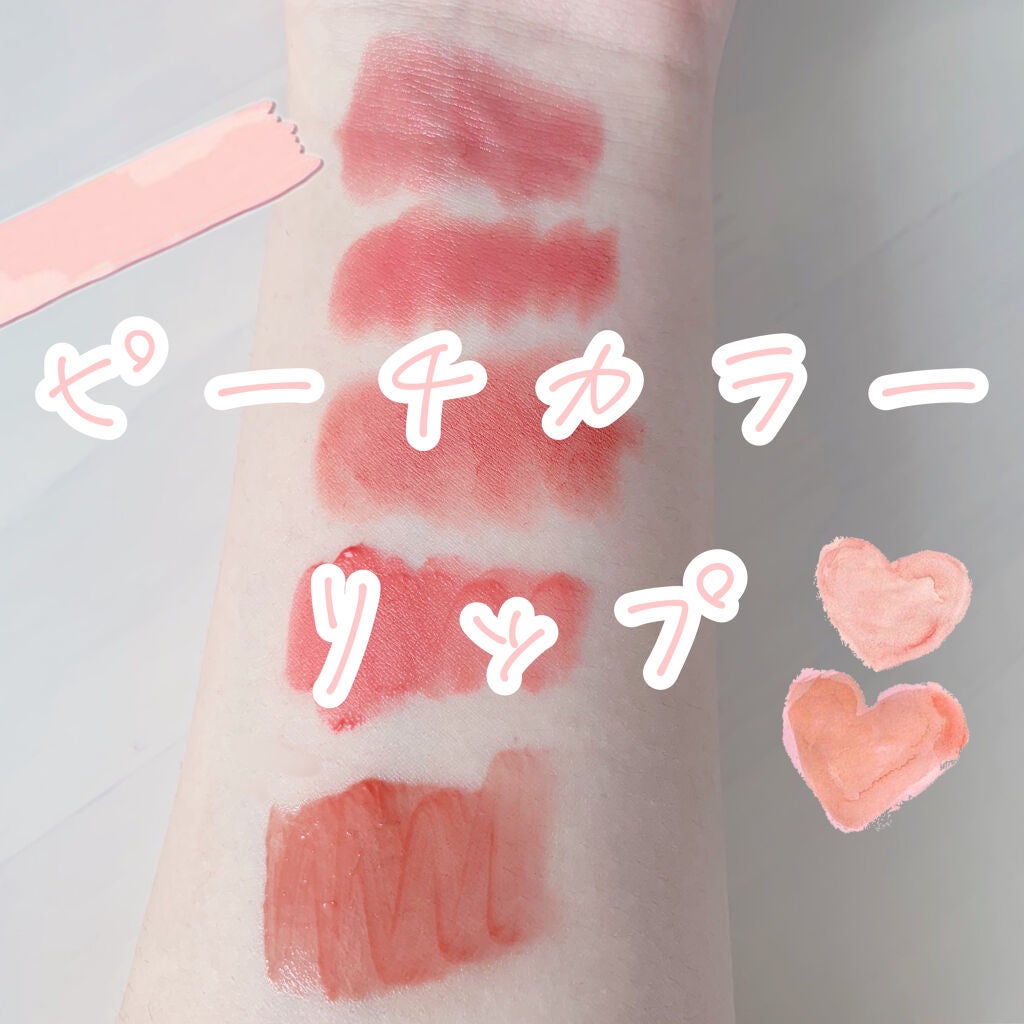 ラスティンググロスリップ/CEZANNE/口紅を使ったクチコミ(1枚目)