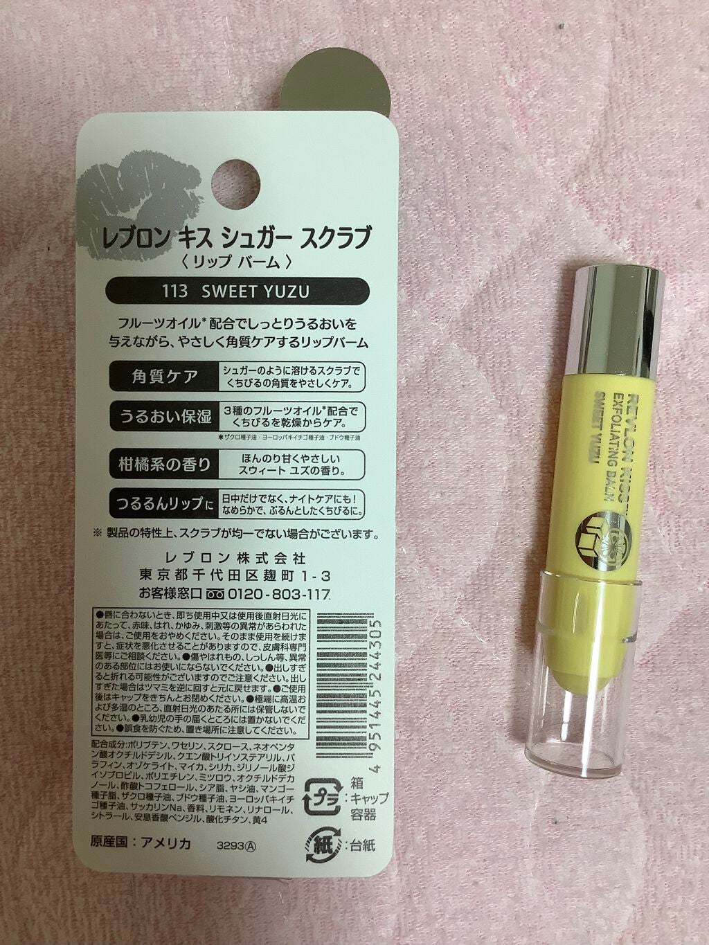 レブロン キス シュガー スクラブ/REVLON/リップスクラブを使ったクチコミ(2枚目)