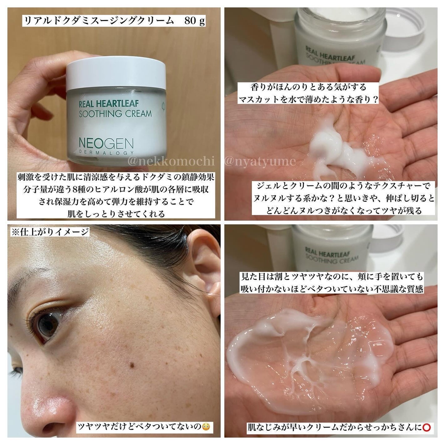リアルドクダミスージングクリーム/NEOGEN/フェイスクリームを使ったクチコミ(2枚目)