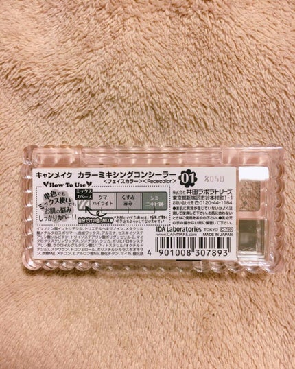 カラーミキシングコンシーラー/キャンメイク/パレットコンシーラーを使ったクチコミ(2枚目)