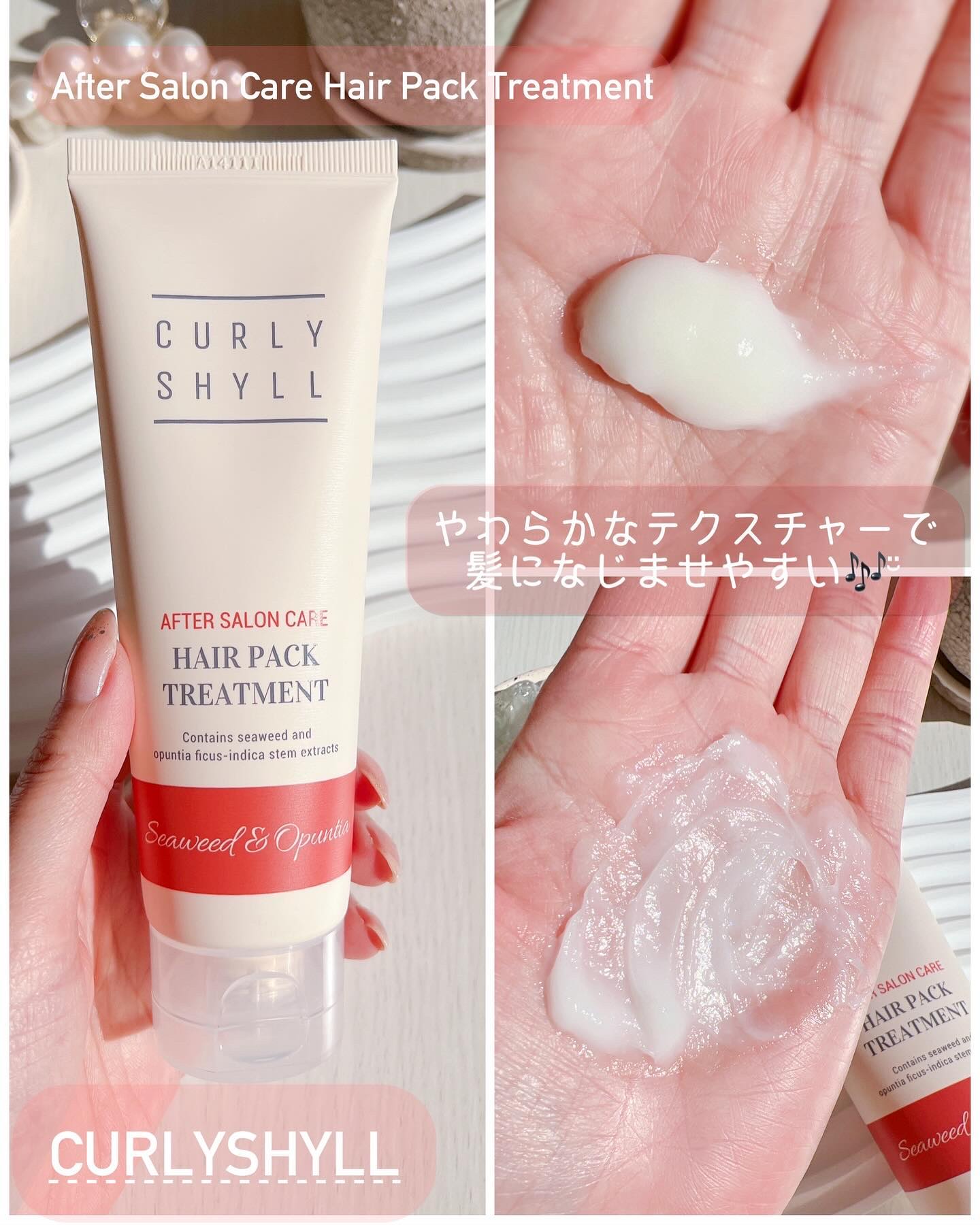 AFTER SALON CARE HAIR PACK TREATMENT/CULRY SHYLL/洗い流すヘアトリートメントを使ったクチコミ（3枚目）