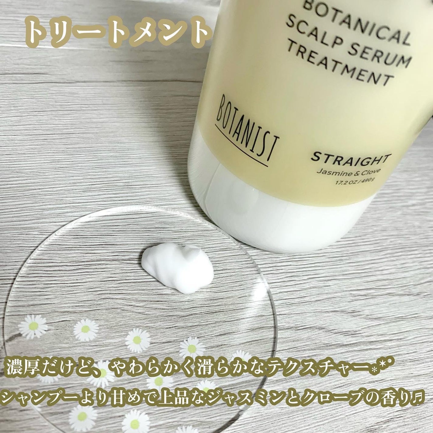 ルース ボタニカルスカルプセラム シャンプー(ストレート)/BOTANIST/市販シャンプーを使ったクチコミ(4枚目)