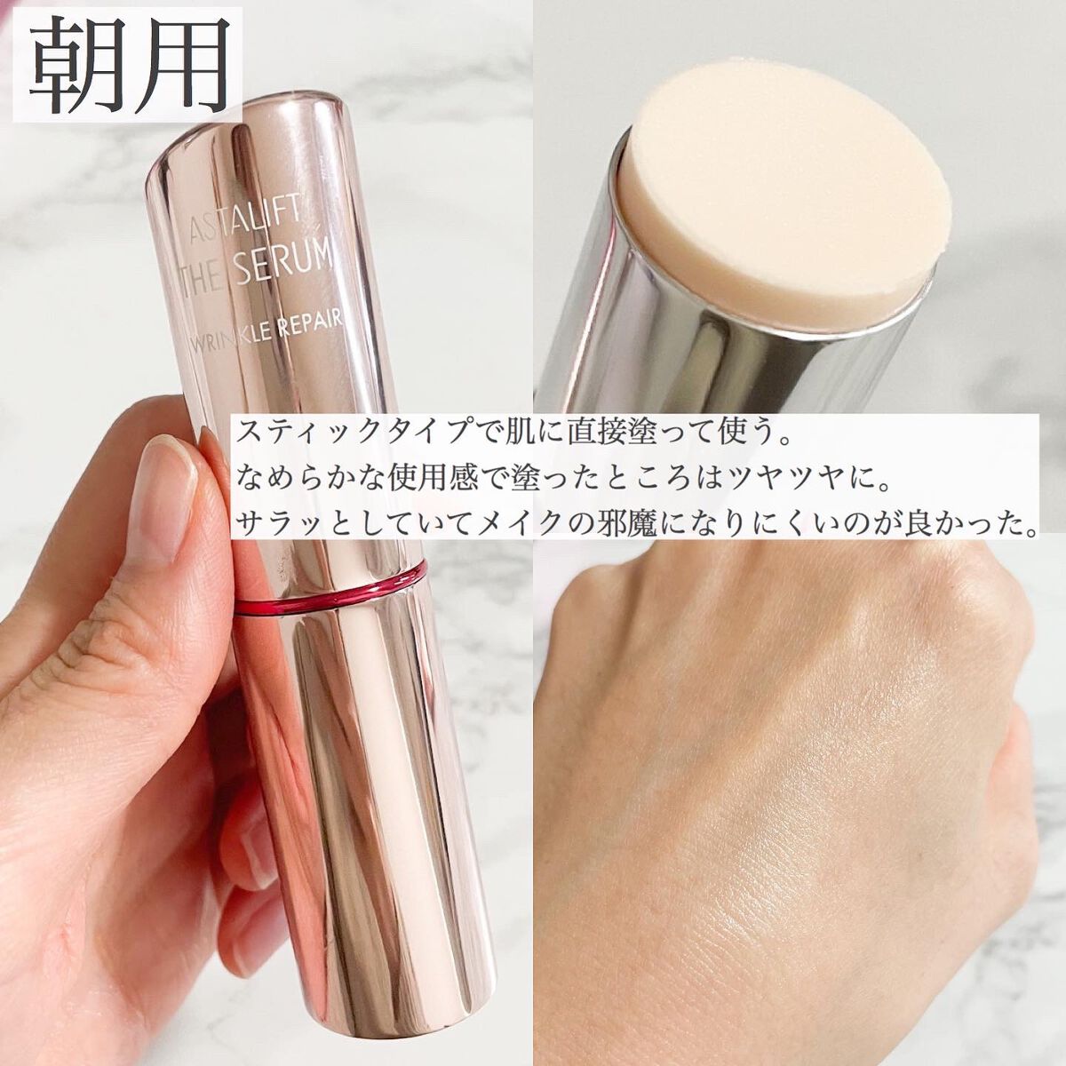 ザ セラム リンクルリペア 朝用 /アスタリフト/美容液を使ったクチコミ（2枚目）