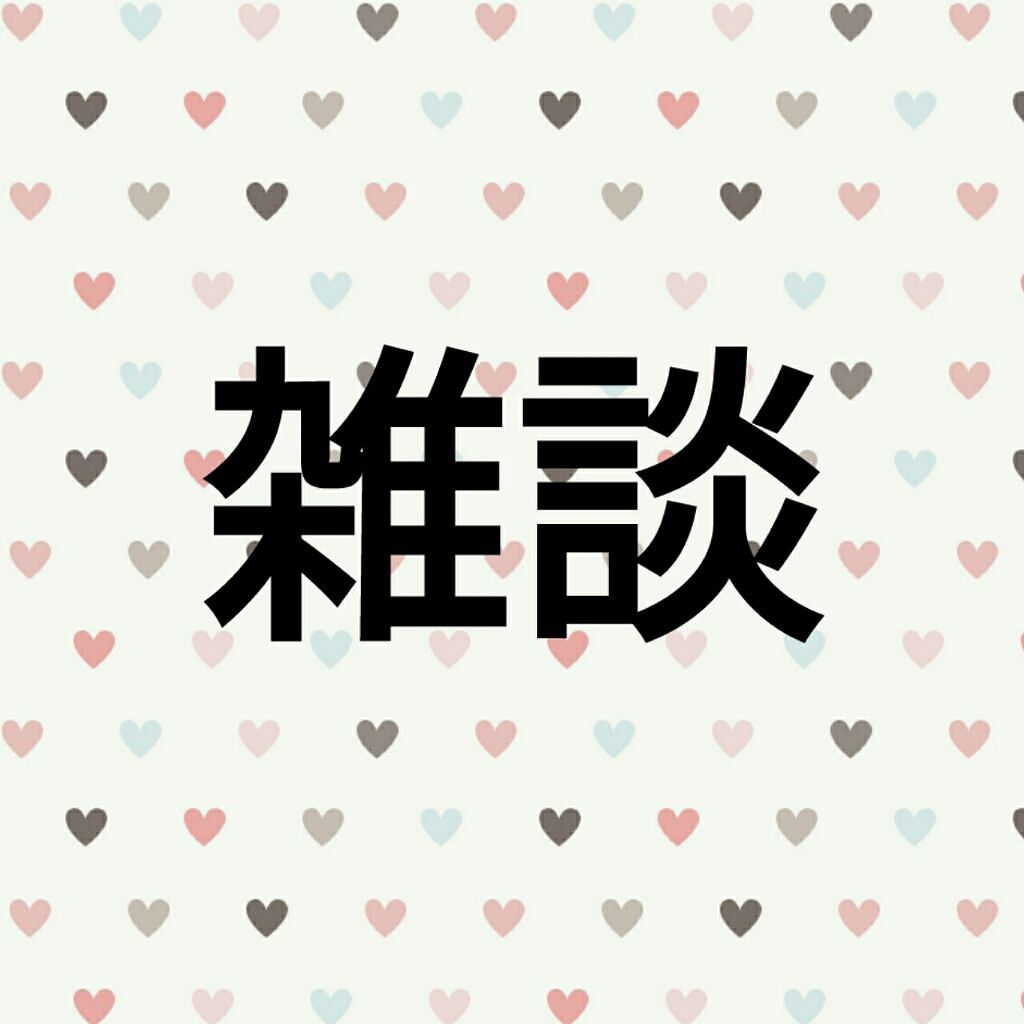 おけい on LIPS 「コスメ紹介じゃないです💦昨日、卒業式がありました😨あっという間..」(1枚目)
