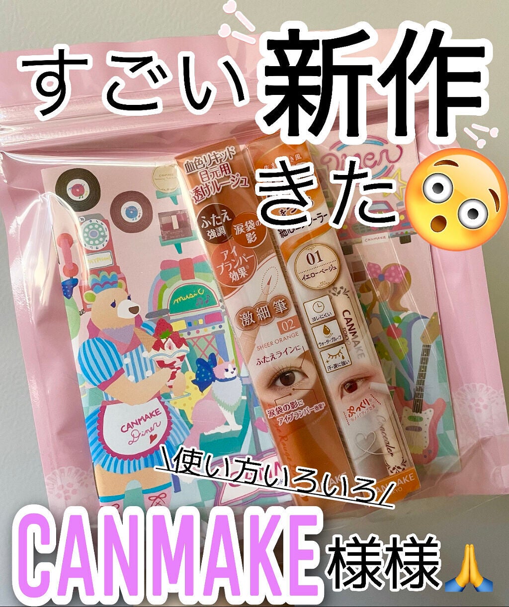 3wayスリムアイルージュライナー/キャンメイク/リキッドアイライナーを使ったクチコミ(1枚目)