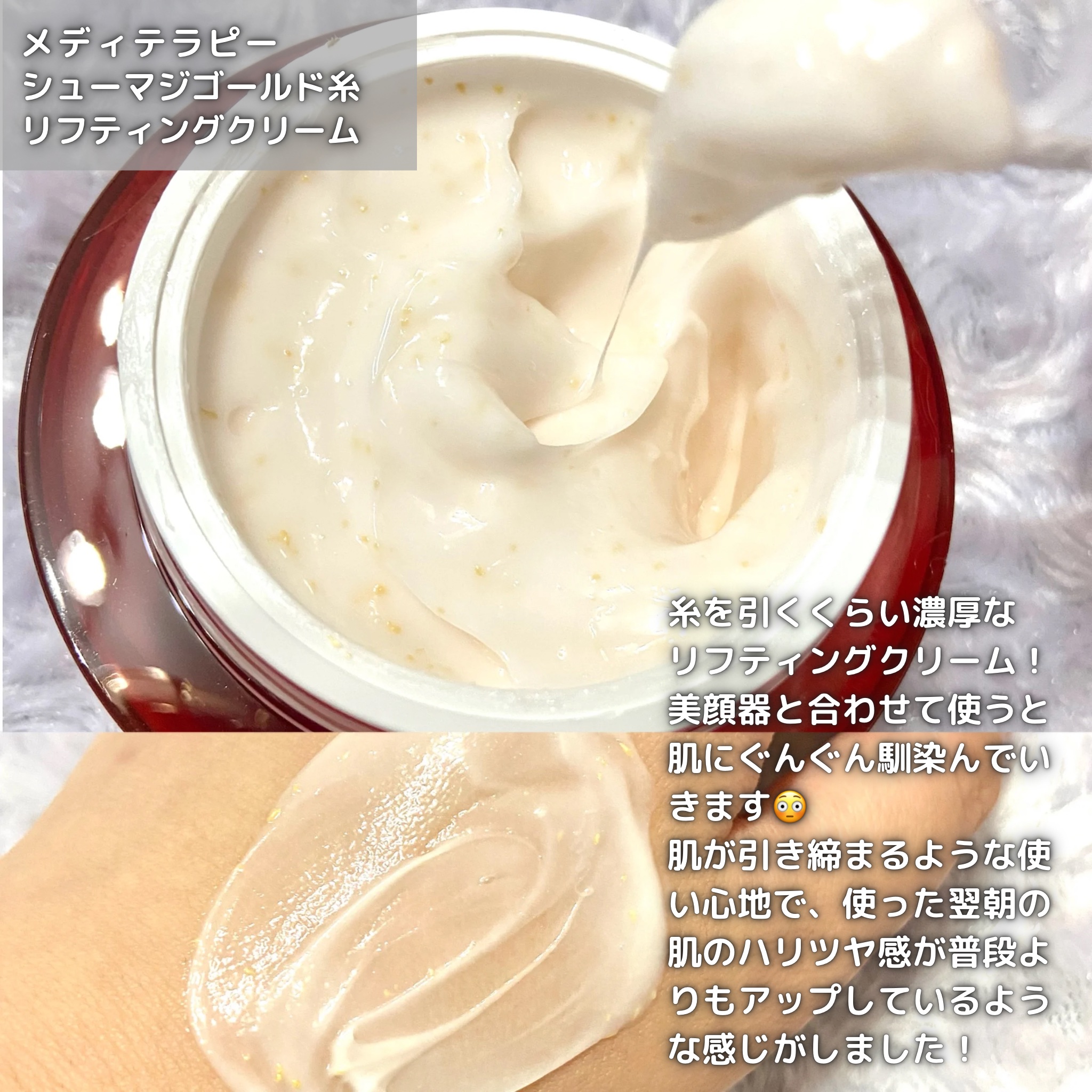 シューマジショットゴールド糸リフティングアンプル/MEDITHERAPY/美容液を使ったクチコミ（3枚目）