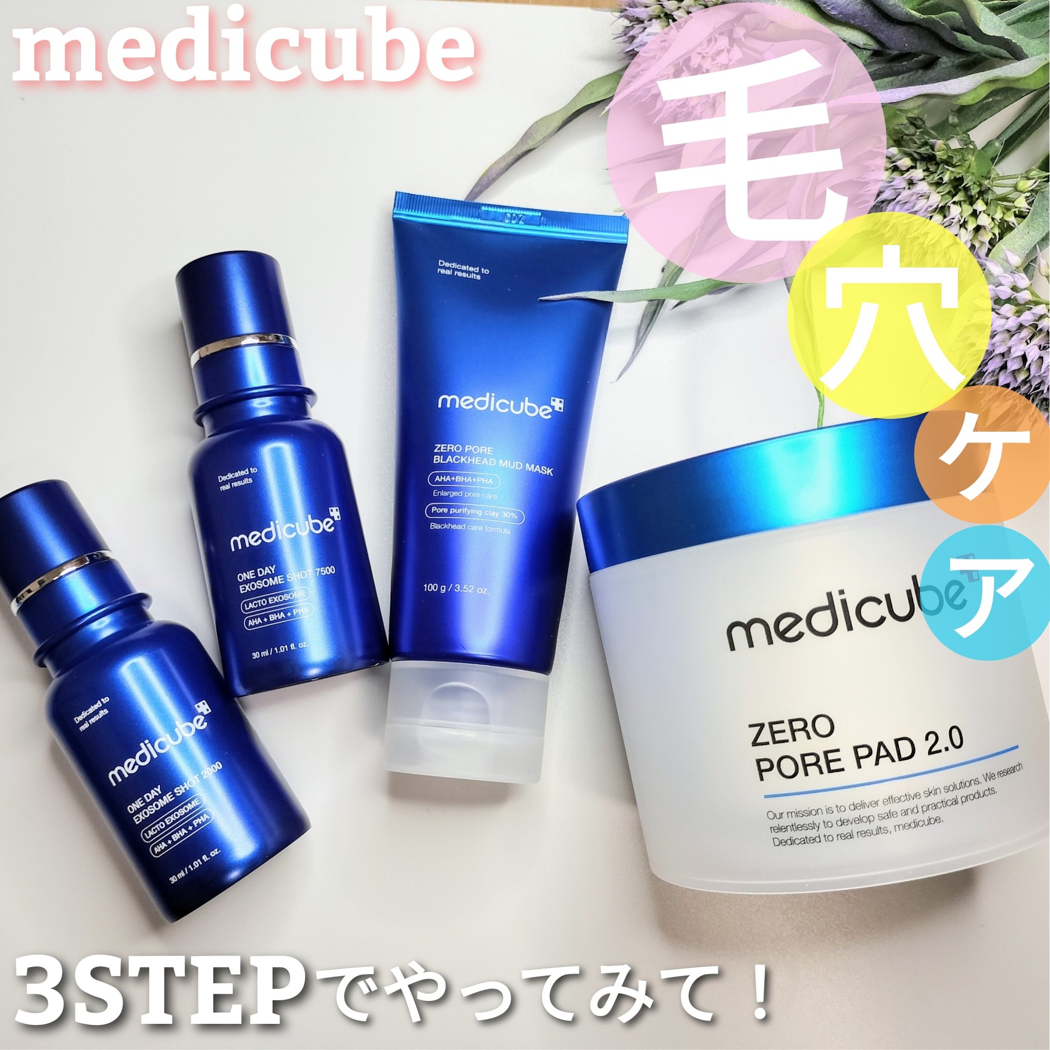 ゼロ毛穴パッド 2.0/MEDICUBE/トナーパッドを使ったクチコミ（1枚目）