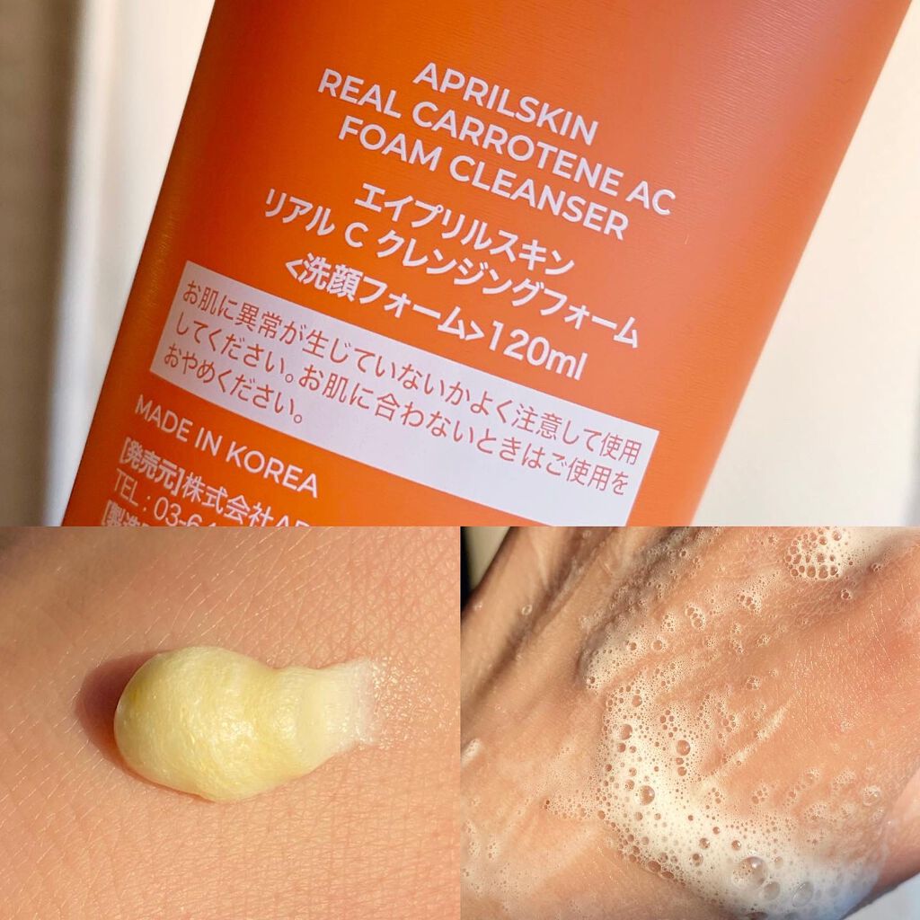 リアルキャロットブレミッシュセラム/APRILSKIN/美容液を使ったクチコミ(5枚目)