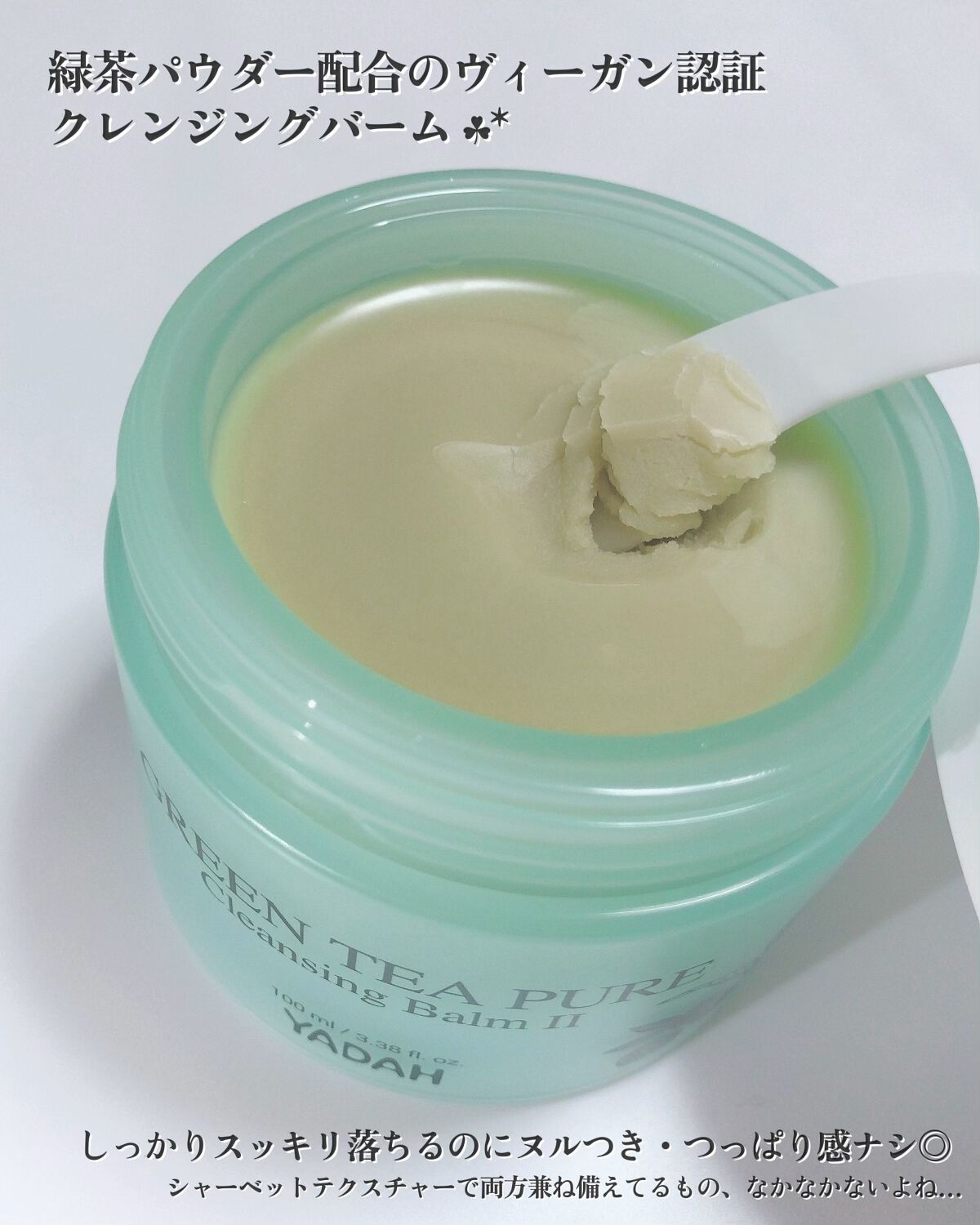 カクタストナーパッド/YADAH/トナーパッドを使ったクチコミ(2枚目)