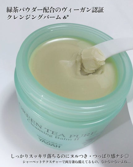 カクタストナーパッド/YADAH/トナーパッドを使ったクチコミ(2枚目)