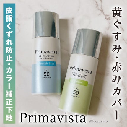 プリマヴィスタ スキンプロテクトベース 皮脂くずれ防止 UV50/プリマヴィスタ/化粧下地を使ったクチコミ(1枚目)
