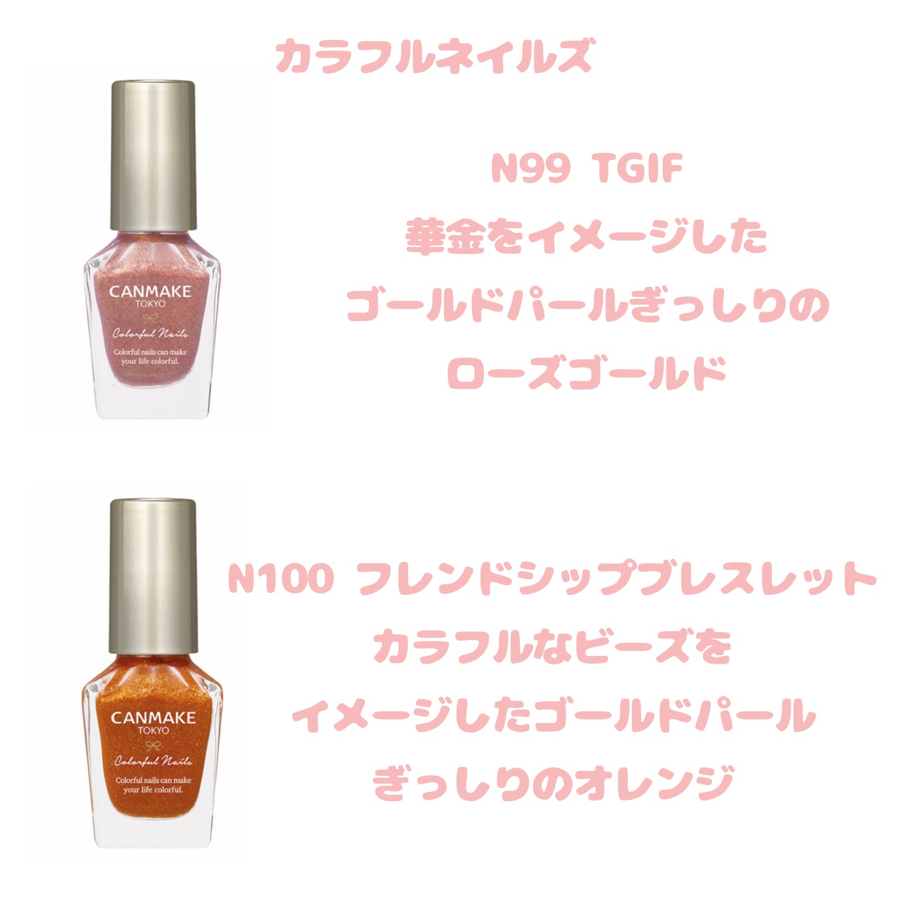 カラフルネイルズ/キャンメイク/マニキュアを使ったクチコミ（3枚目）