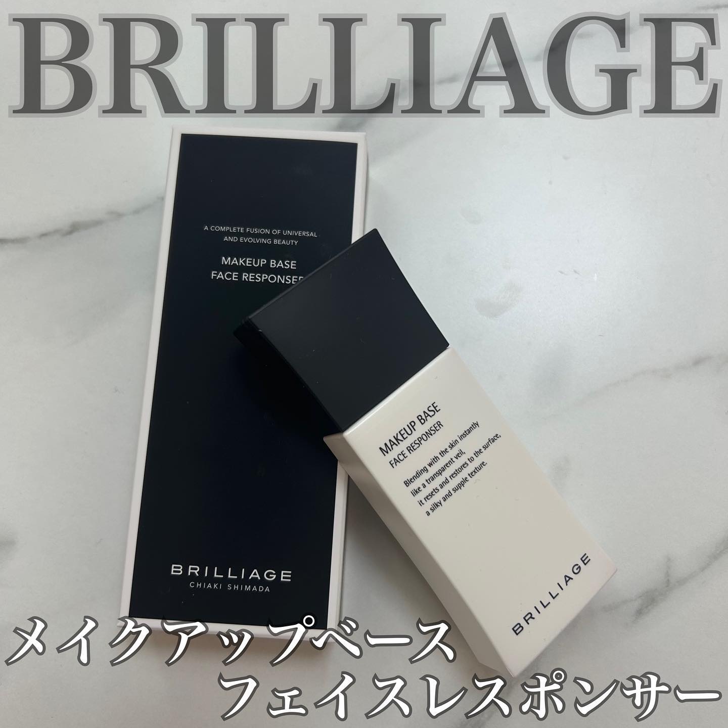 メイクアップベース フェイスレスポンサー/ブリリアージュ/化粧下地を使ったクチコミ（1枚目）