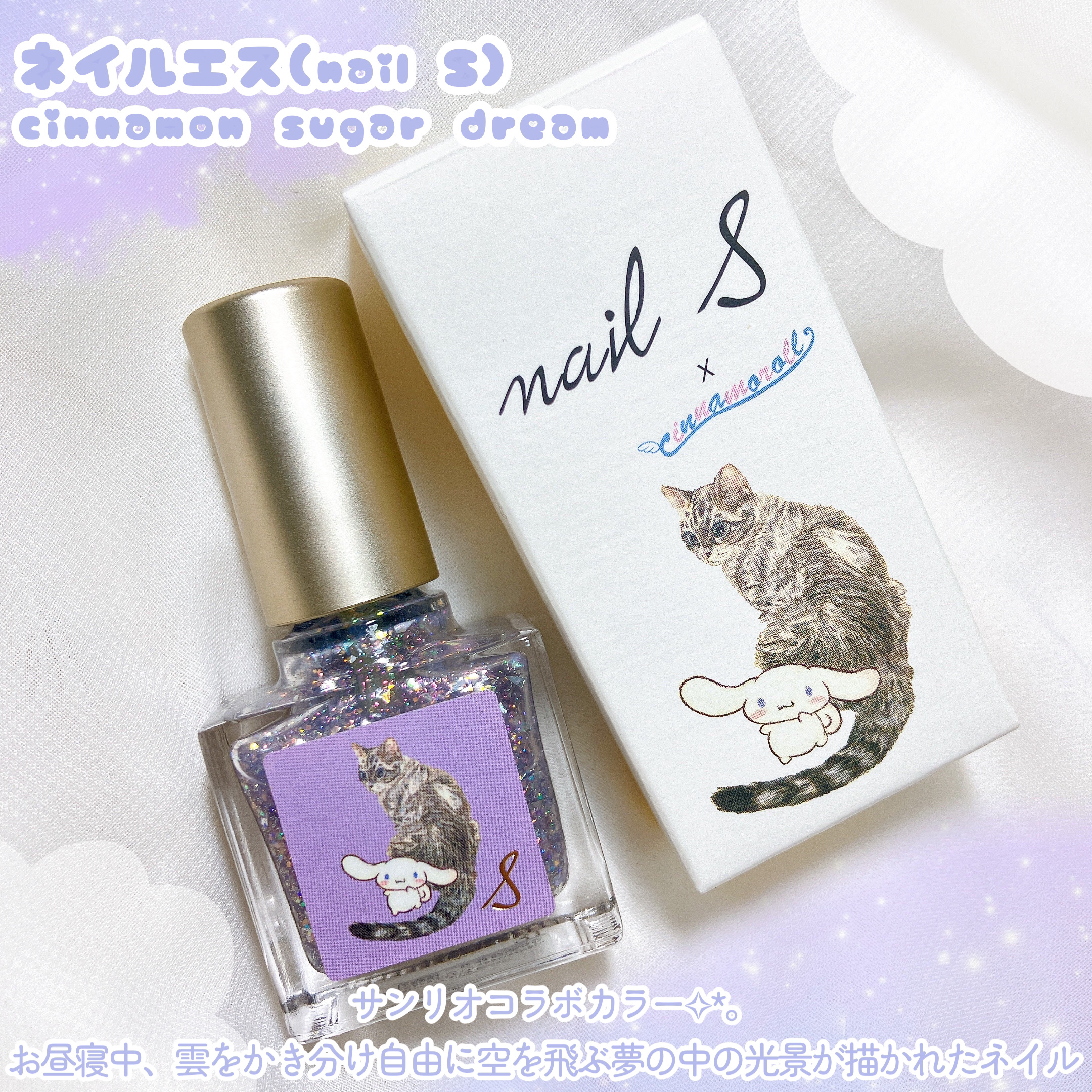 ネイルエス/ nail S(ネイルエス) /マニキュアを使ったクチコミ（2枚目）