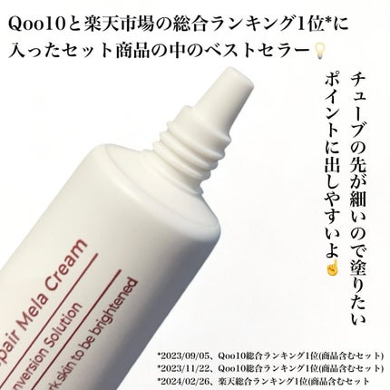 CUREPAIR MELA CREAM / KOPHERの口コミ | おすすめ順 | 452件 | LIPS CUREPAIR MELA CREAM / KOPHERの口コミ | おすすめ順 | 452件 | LIPS