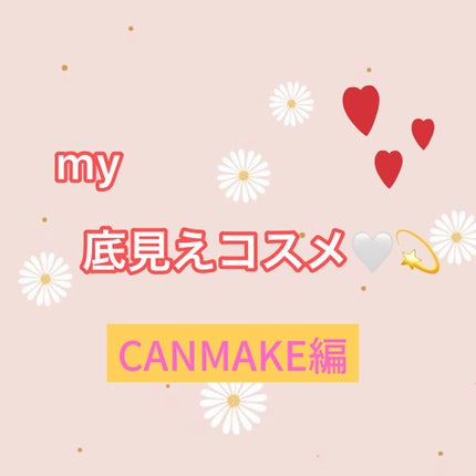 シェーディングパウダー/キャンメイク/シェーディングを使ったクチコミ(1枚目)