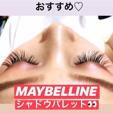 ヌードパレット ブラッシュド/MAYBELLINE NEW YORK/パウダーアイシャドウを使ったクチコミ（1枚目）