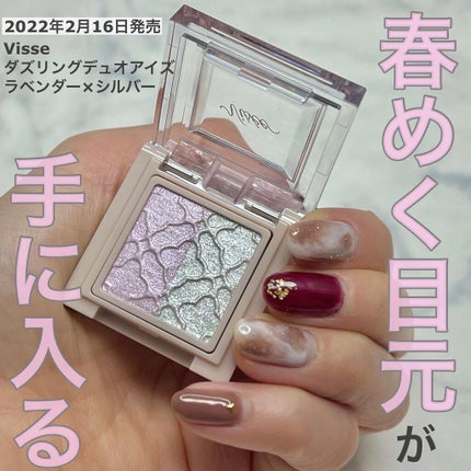 リシェ ダズリング デュオ アイズ/Visée/アイシャドウパレットを使ったクチコミ(1枚目)