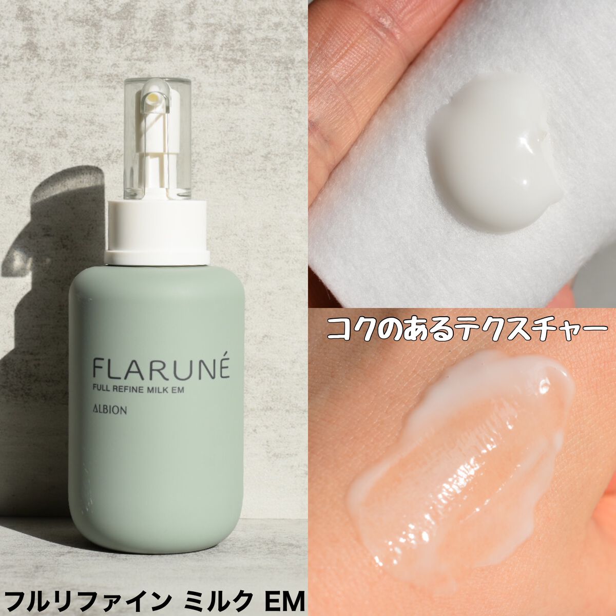 フラルネ ソフトフォンデュ クレンジングクリーム/ALBION/クレンジングクリームを使ったクチコミ(3枚目)