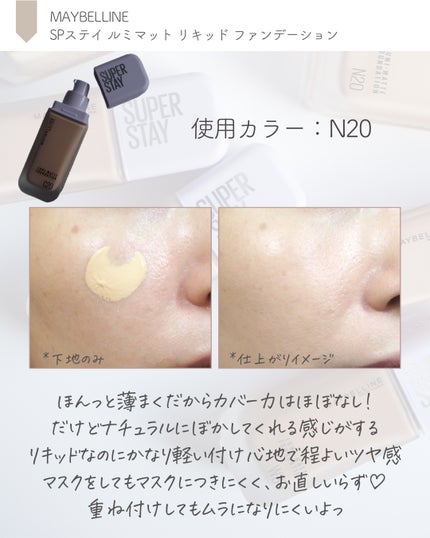 SPã¹ã〠ã«ãããã ãªããã ãã¡ã³ããŒã·ã§ã³/MAYBELLINE NEW YORK/ãªããããã¡ã³ããŒã·ã§ã³ã䜿ã£ãã¯ãã³ãïŒ4æç®ïŒ