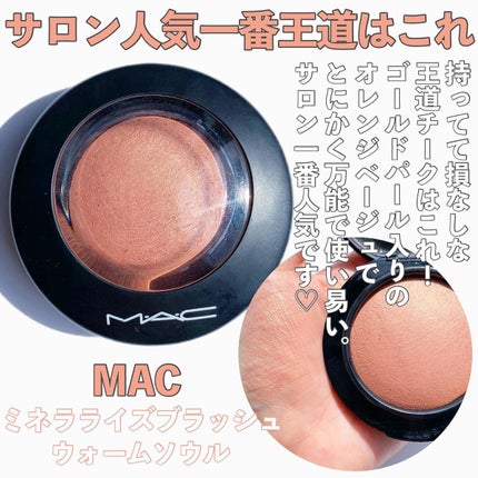M·A·C ミネラライズ ブラッシュ/M・A・C/パウダーチークを使ったクチコミ(2枚目)
