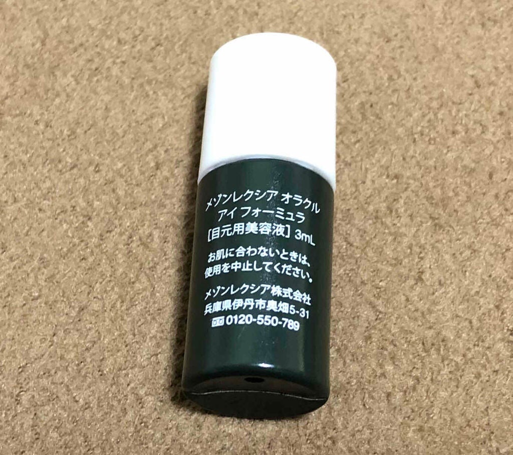 トライアルセット/オラクル/スキンケアキットを使ったクチコミ(3枚目)