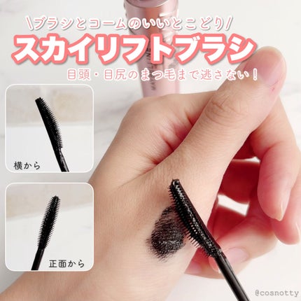 スカイハイ/MAYBELLINE NEW YORK/マスカラを使ったクチコミ(3枚目)