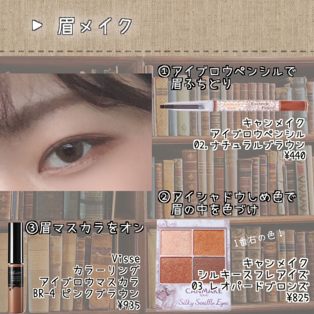 リシェ カラーリング アイブロウマスカラ/Visée/眉マスカラを使ったクチコミ(2枚目)