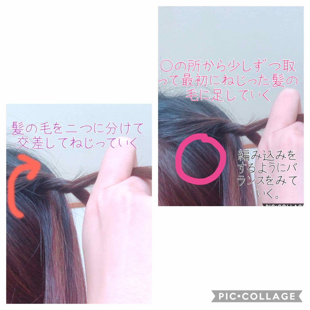 ヘアアレンジ/その他を使ったクチコミ（2枚目）