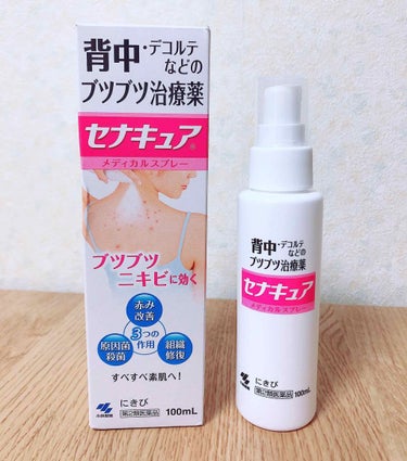 セナキュア(医薬品)/小林製薬/その他を使ったクチコミ（1枚目）