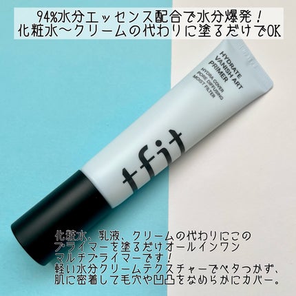 ハイドレートバニッシュアートプライマー/TFIT/化粧下地を使ったクチコミ(2枚目)