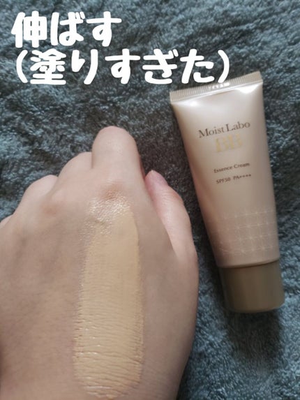 モイストラボ BBエッセンスクリーム/Moist Labo/BBクリームを使ったクチコミ(7枚目)
