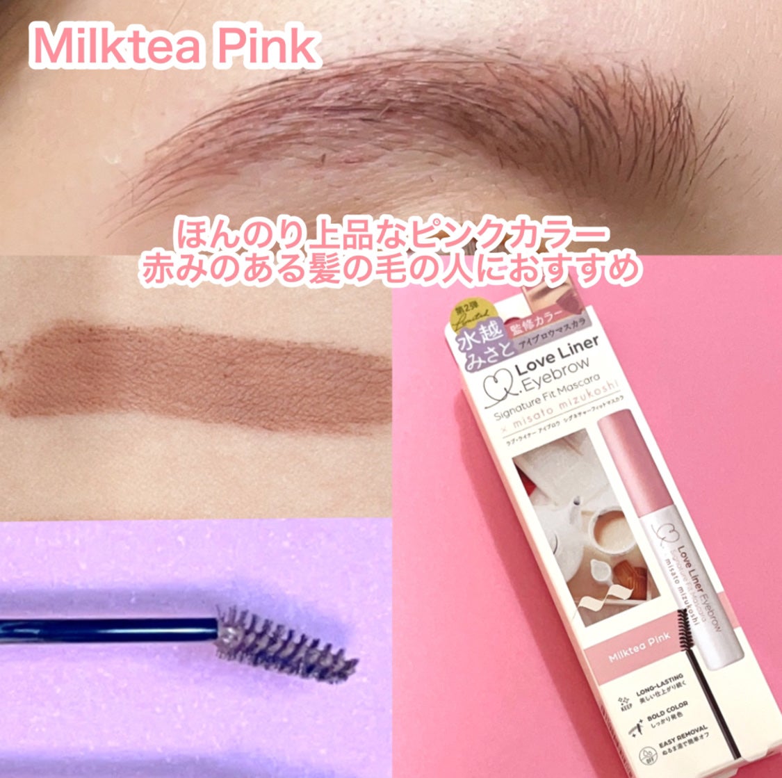 ラブ・ライナー シグネチャーフィットマスカラ MMC2<アイブロウ>/ラブ・ライナー/眉マスカラを使ったクチコミ(7枚目)