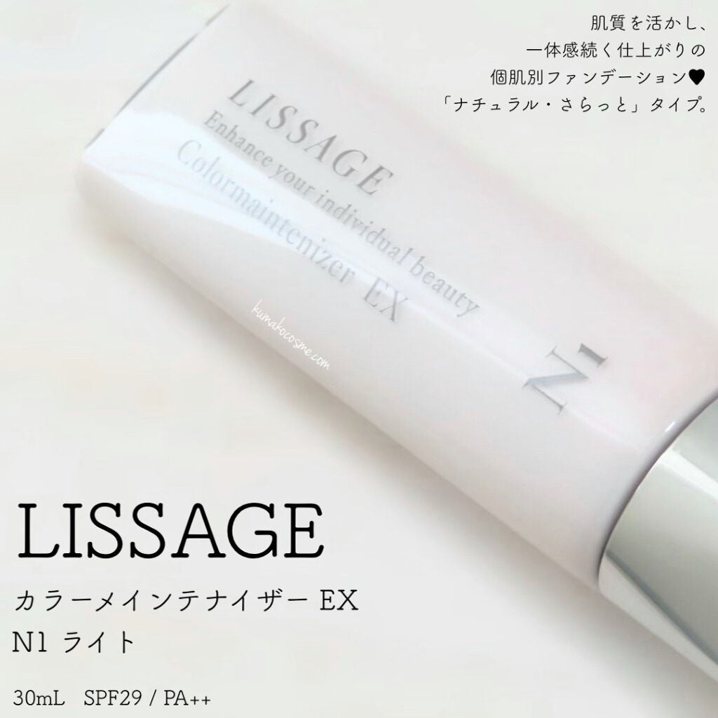 リサージ カラーメインテナイザー EX N1/リサージ/リキッドファンデーションを使ったクチコミ(1枚目)